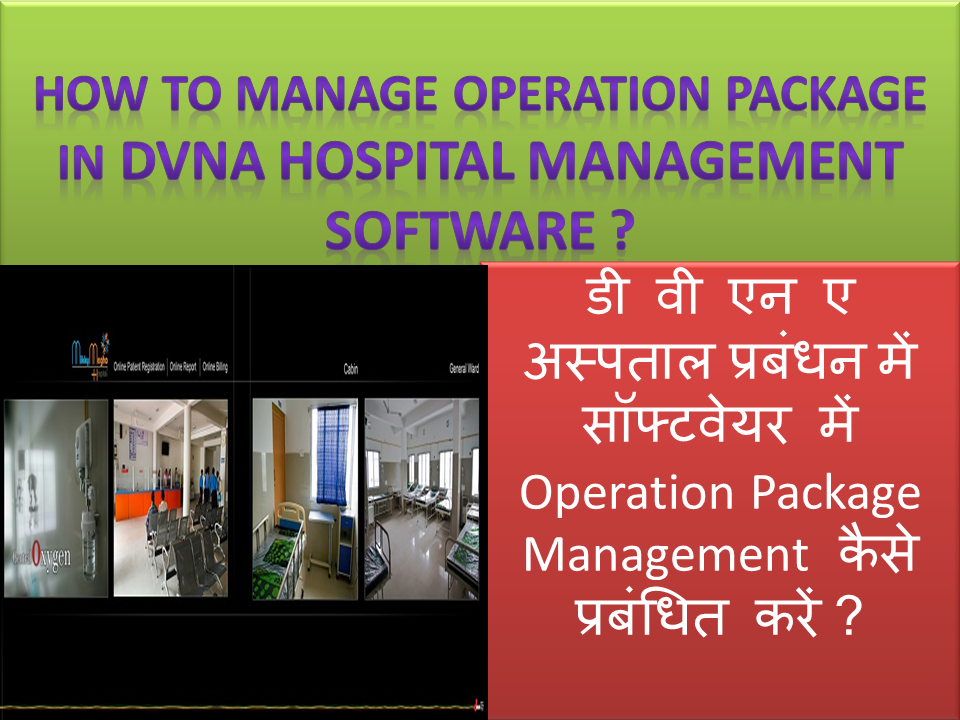 Dvna Nursing Home Management Software